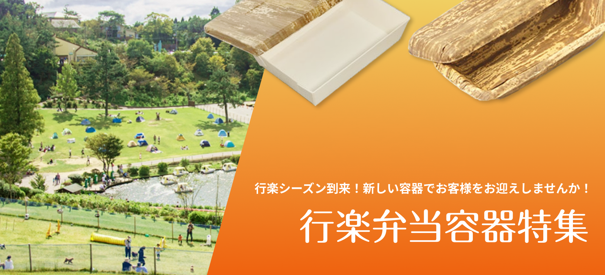 特集
